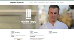 Desktop Screenshot of pavlenkosergey.com